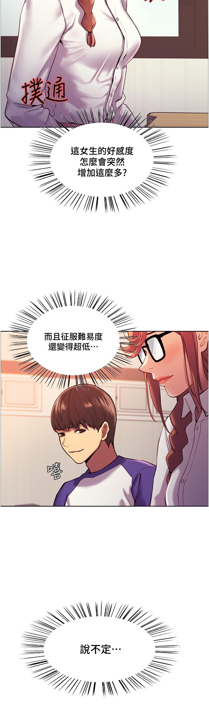 第9話-開箱可愛的處女炮 - 第20.jpg页