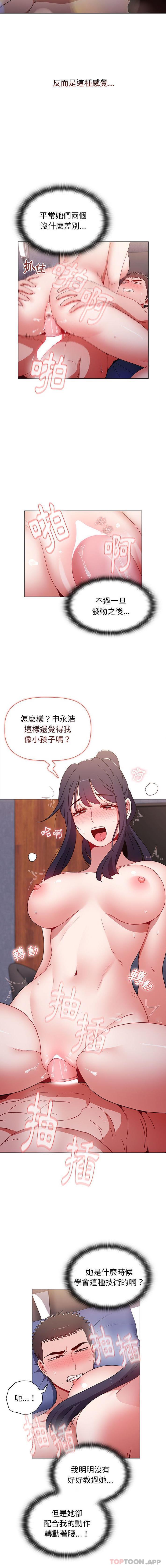 第33话 - 第9.jpg页