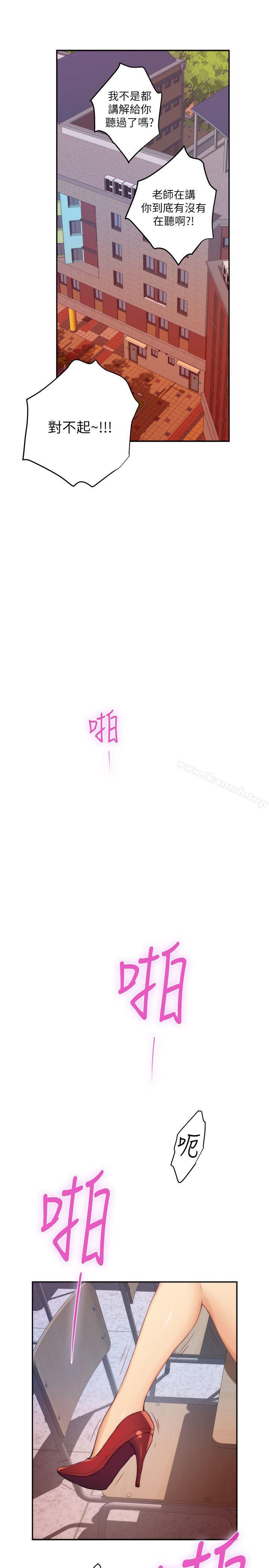 第24话-不纯的实习 - 第11.jpg页