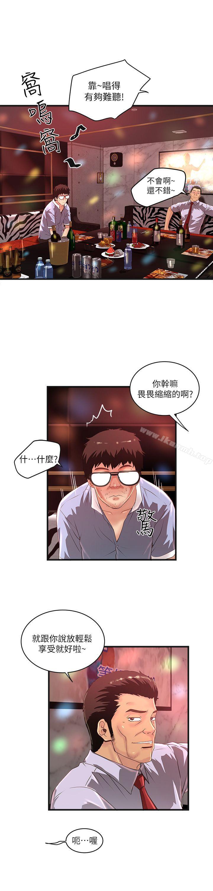 第9话-独处时就坦白一点吧! - 第27.jpg页