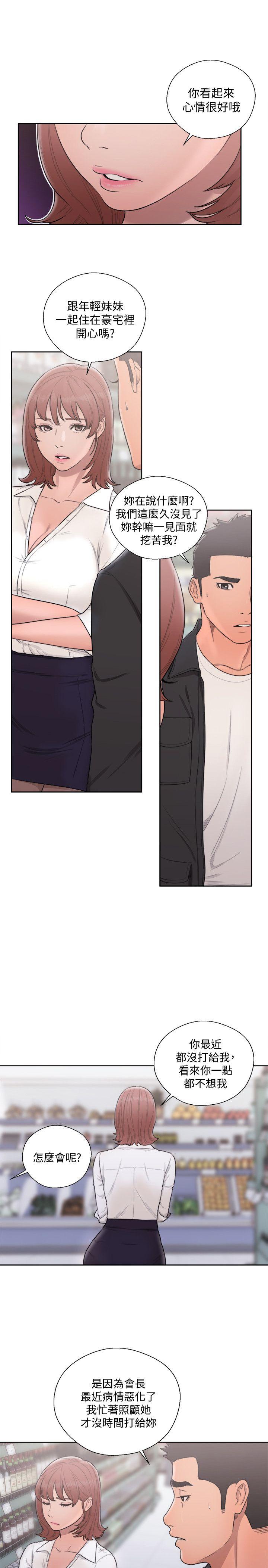 第69話 - 昭妍和她們的初次見面 - 第8.jpg页