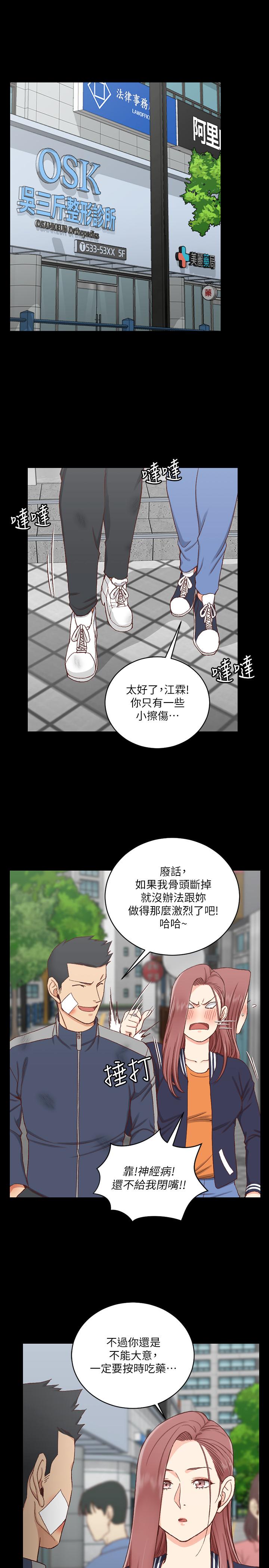 第106話-誘惑江霖的瑜伽講師 - 第31.jpg页