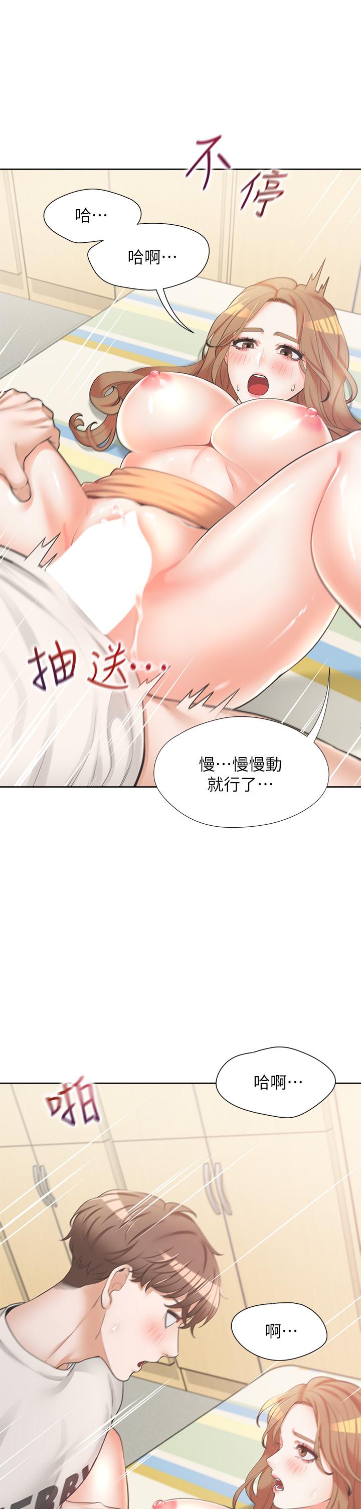 第4話-你有脫過女人的內衣嗎 - 第45.jpg页