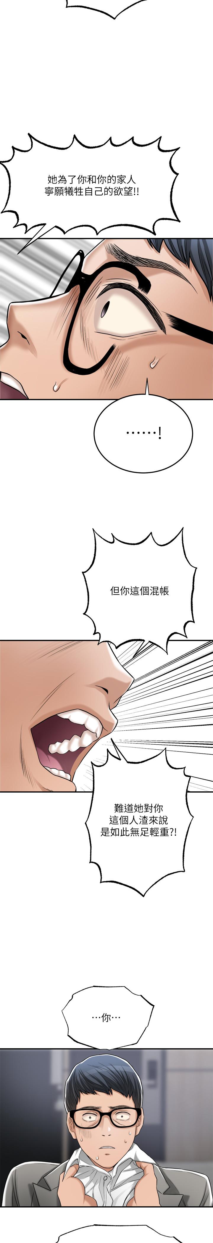 第47話-五年前意外死亡的真相 - 第42.jpg页