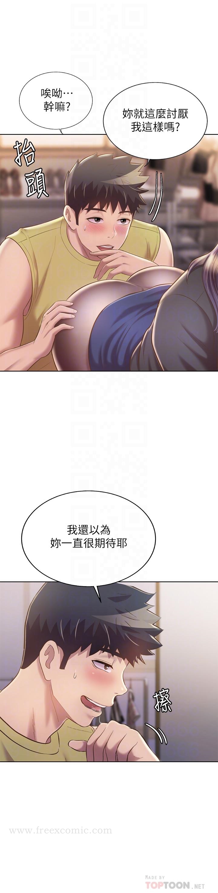 第61話-先讓我爽完再說 - 第14.jpg页