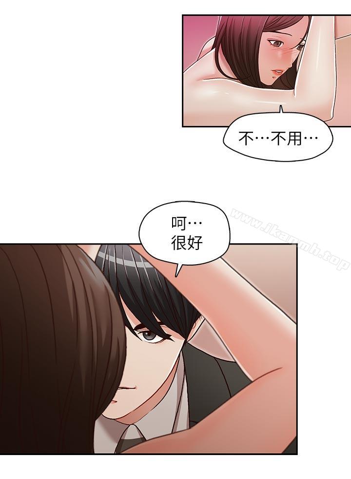 第24話-另一個被常務綁著的女人 - 第7.jpg页
