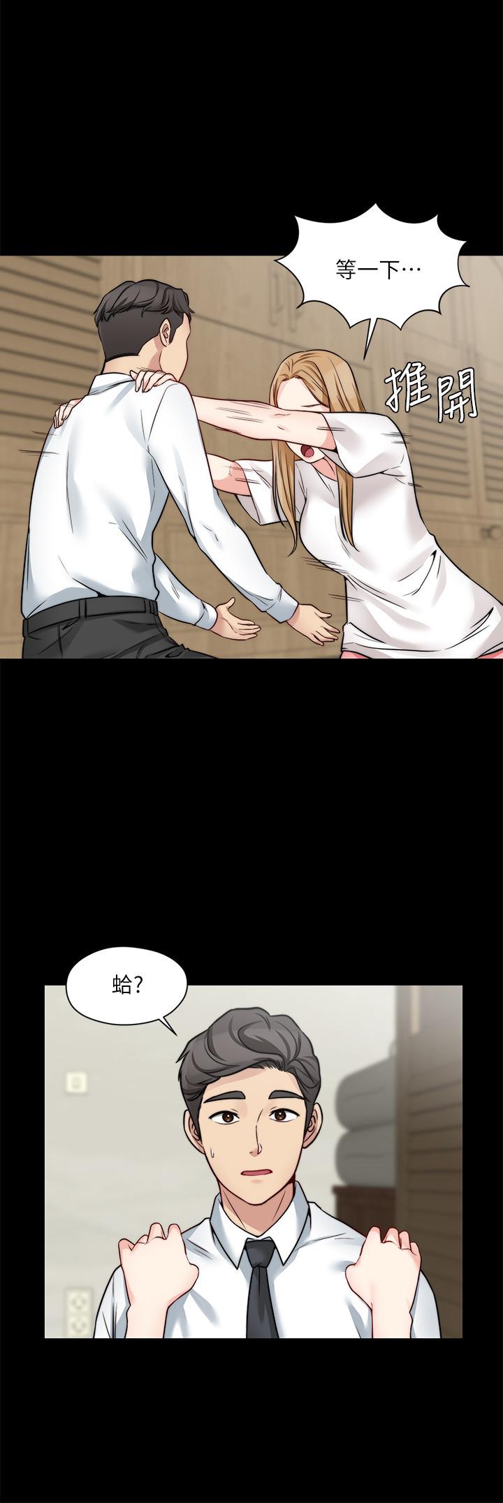 第21话-淑熙火热的奉献 - 第15.jpg页