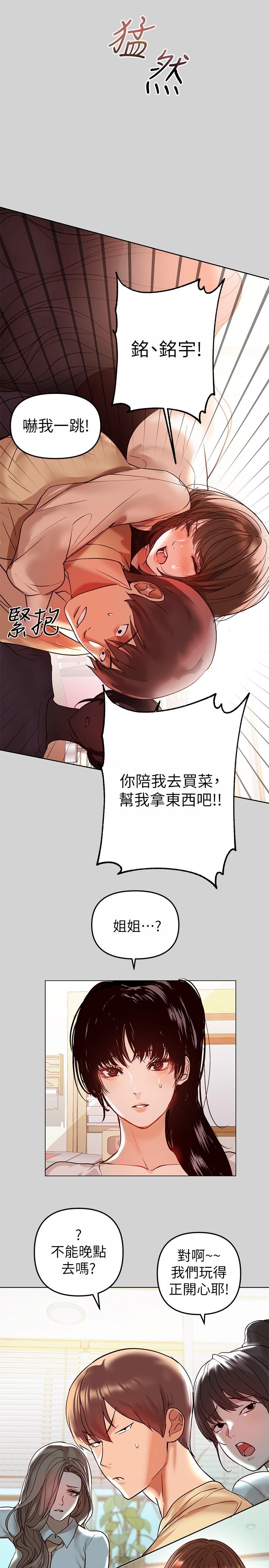 第4話-為何總是慾火焚身 - 第9.jpg页