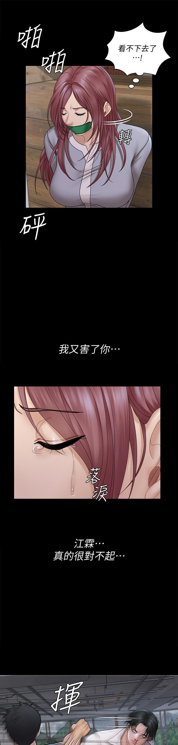 第173話-剛剛那幾下算我還你的 - 第24.jpg页