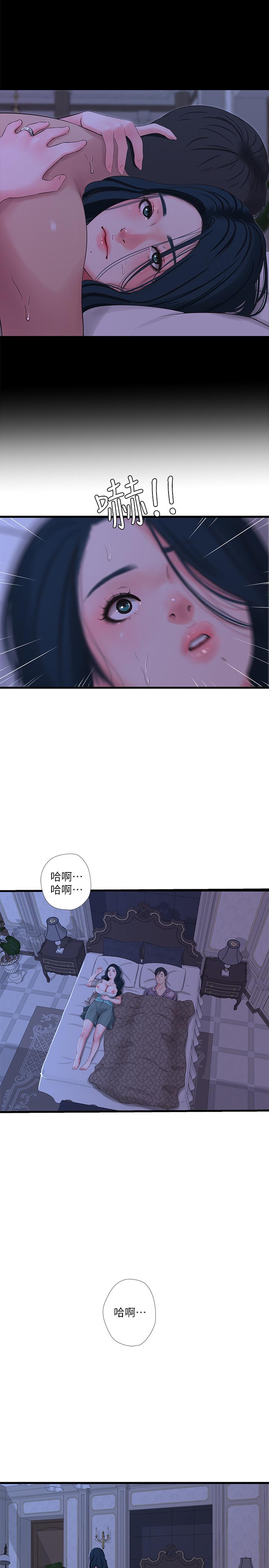 第35話-佳晴的放縱 - 第3.jpg页