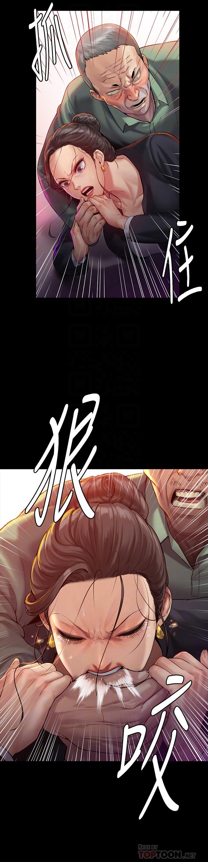 第149話-不要白費力氣反抗了 - 第16.jpg页