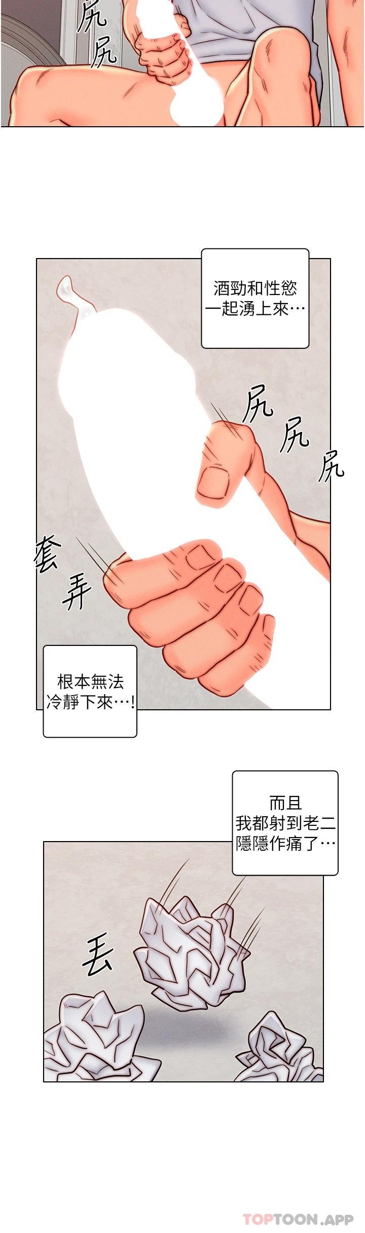第14話-散發熟悉香味的岳母胴體 - 第17.jpg页