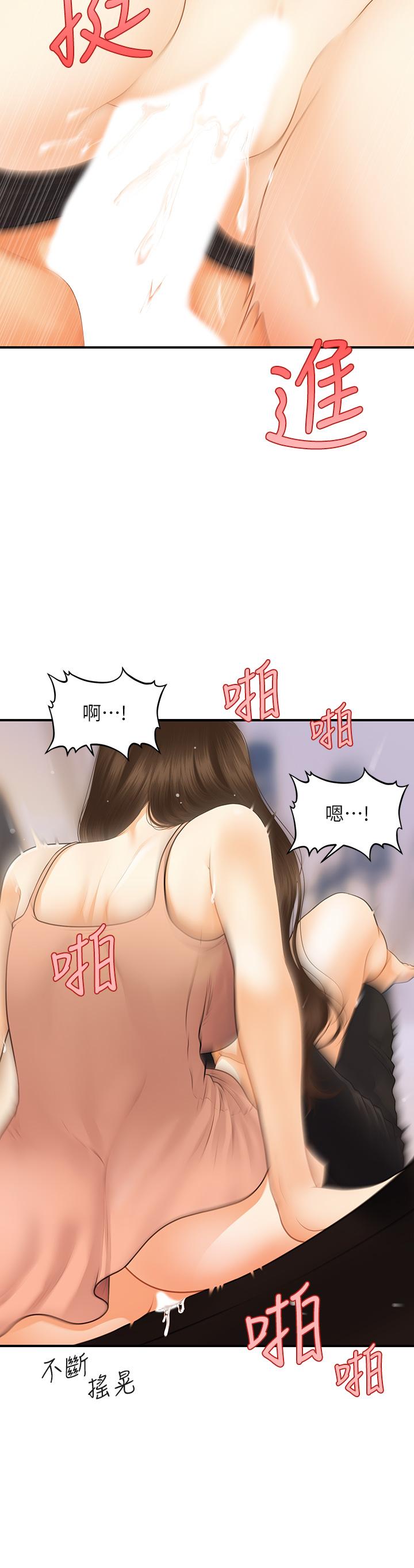 第76話-小心別被發現 - 第19.jpg页