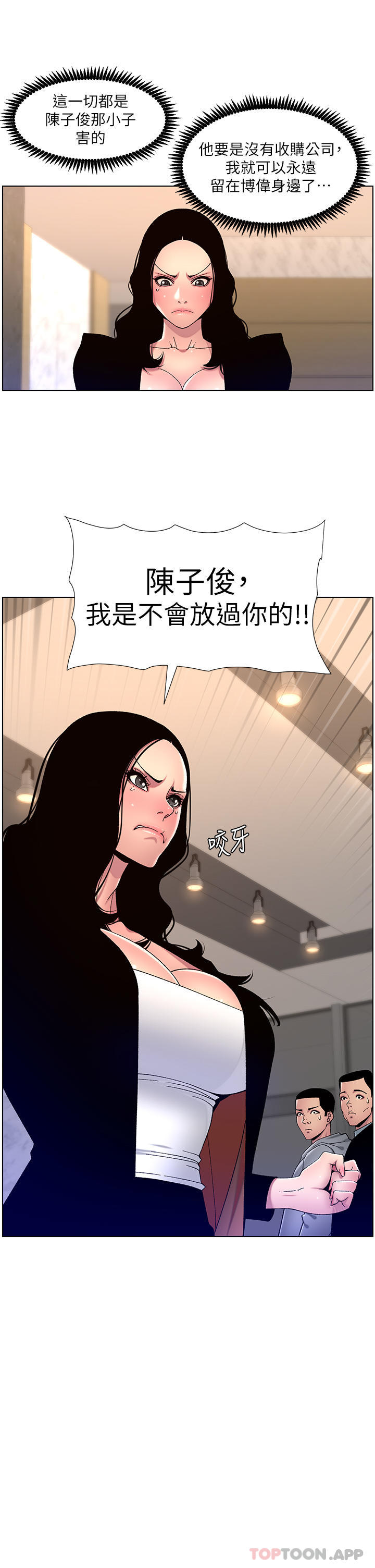 第64话-我可以当妳的砲友吗 - 第25.jpg页