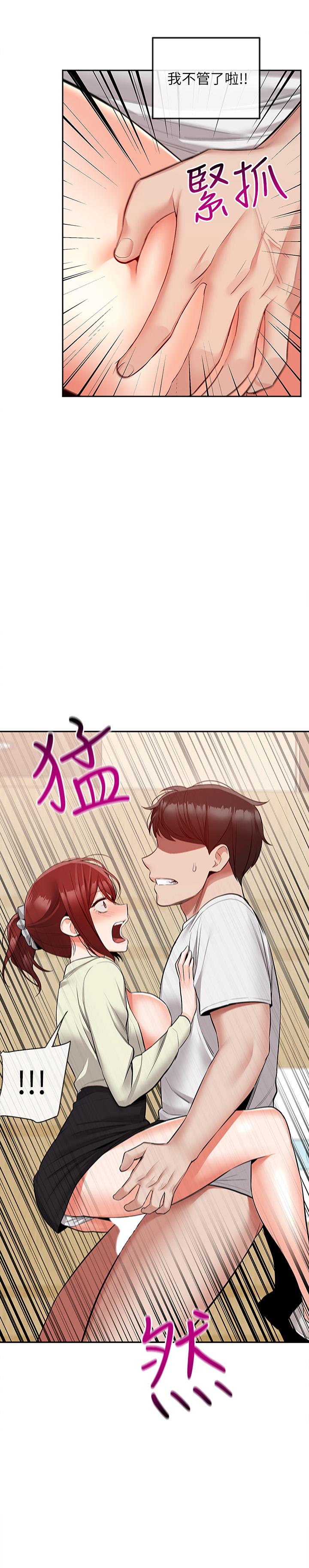 第49話-主動騎上來的瑜欣 - 第19.jpg页