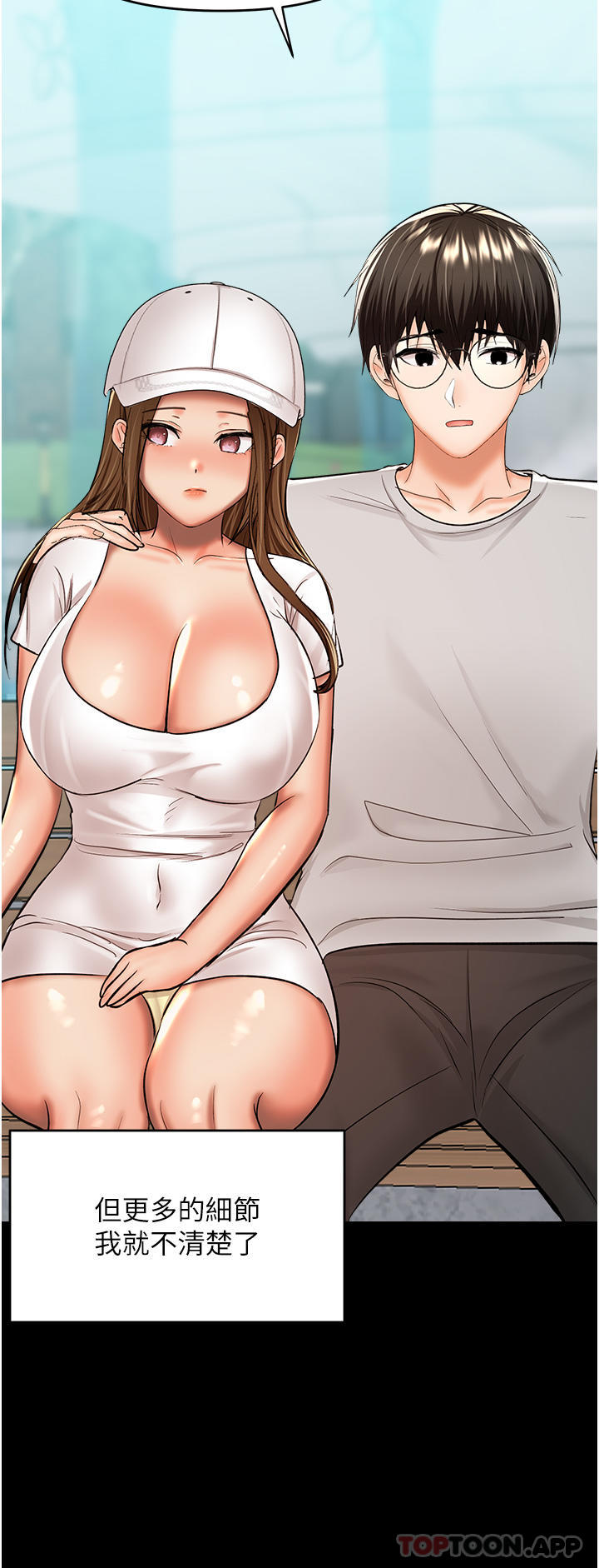 第58话-意外的不速之客 - 第5.jpg页