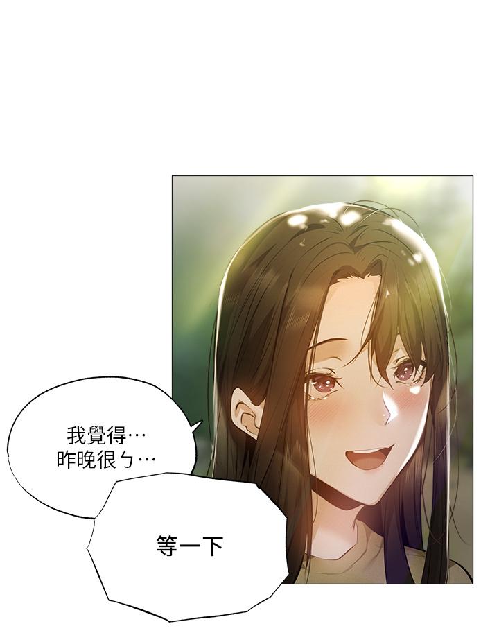第40話-令人垂涎欲滴的翹臀 - 第29.jpg页