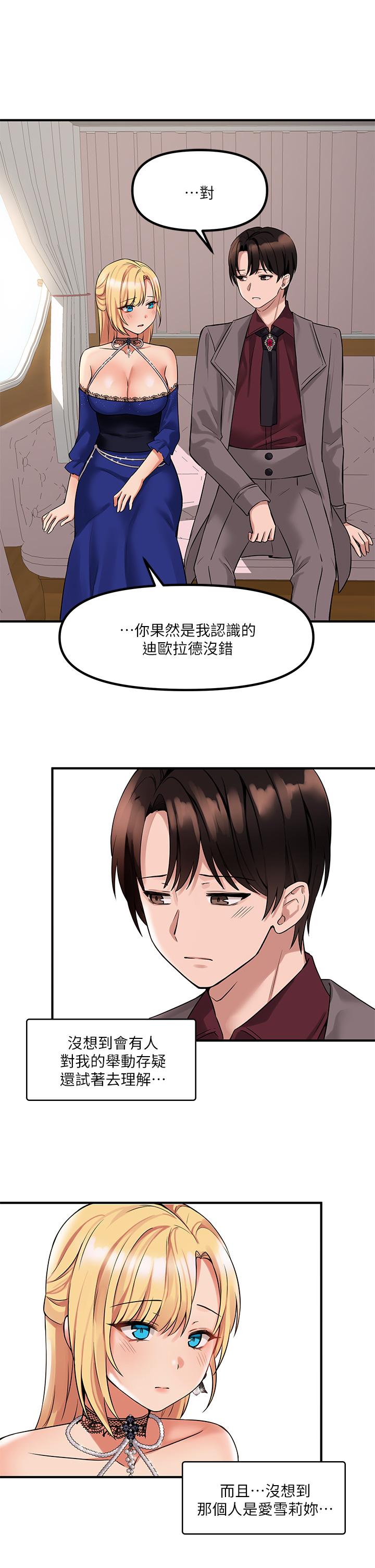 第13話-快賞我一巴掌 - 第27.jpg页