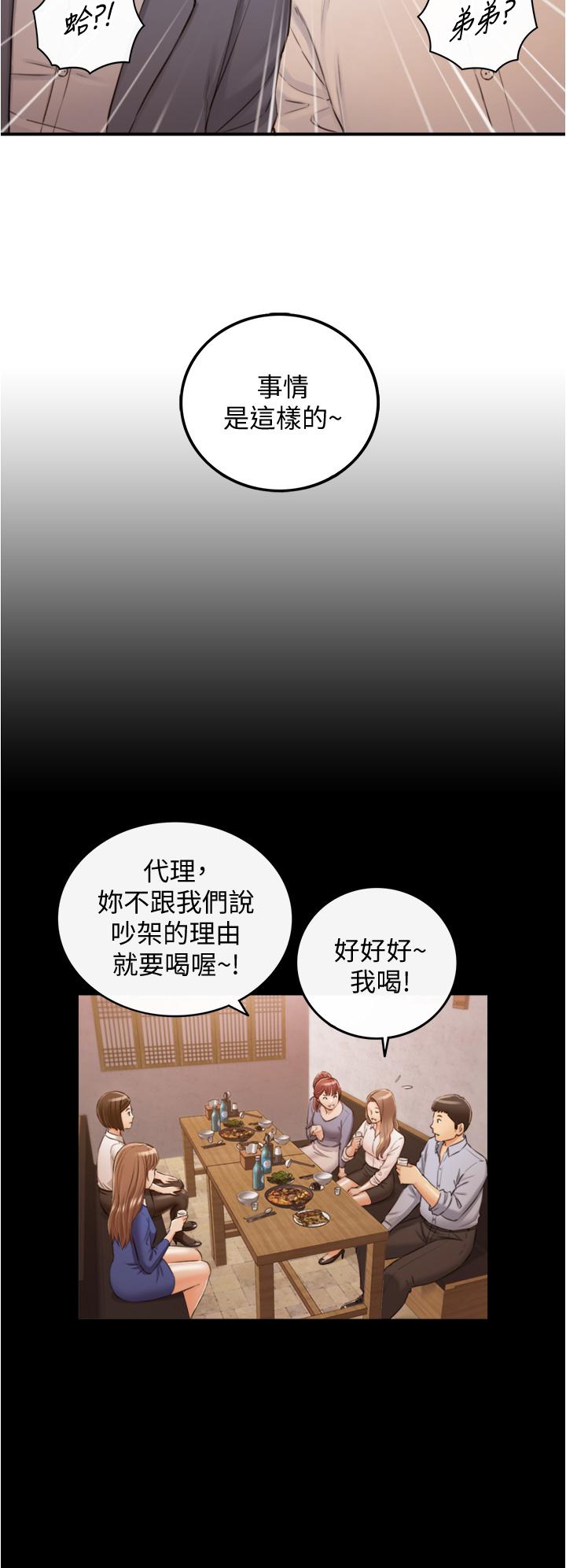 第101話-昨晚到底發生了什麼事 - 第23.jpg页