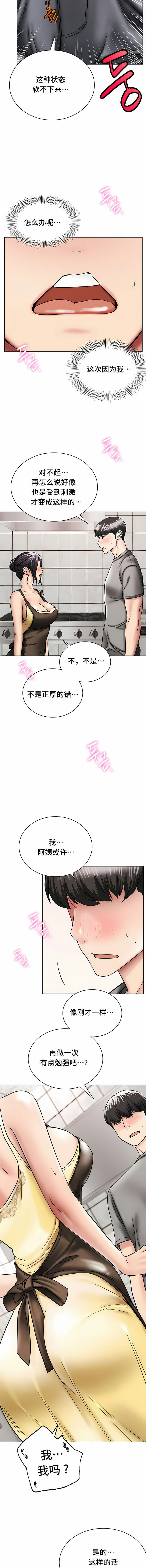 第15话 - 第7.jpg页