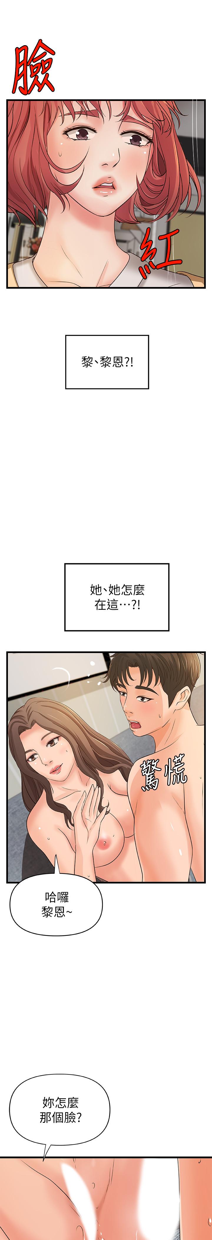第39話-意料之外的發展 - 第23.jpg页