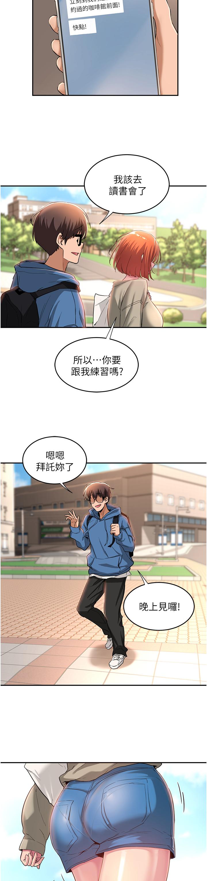 第23話-學姐們的熱烈獎賞 - 第27.jpg页