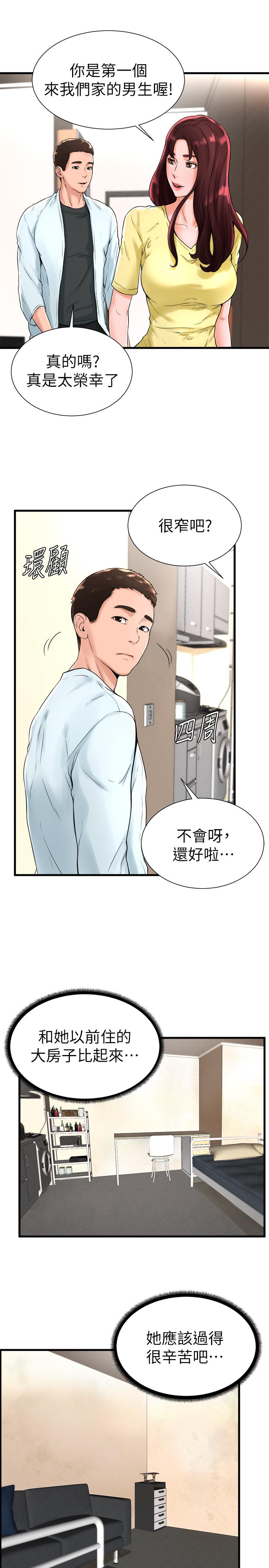 第19话-和小爱单独在家里 - 第21.jpg页