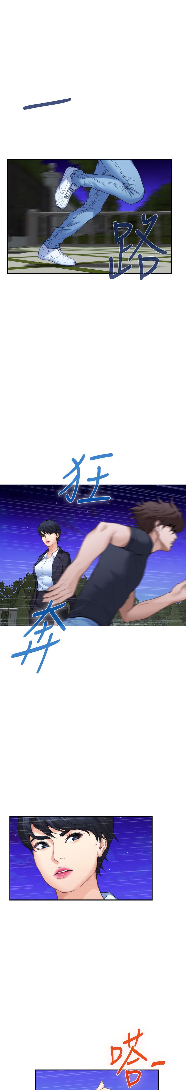 第88话-小桃，接受我吧 - 第28.jpg页