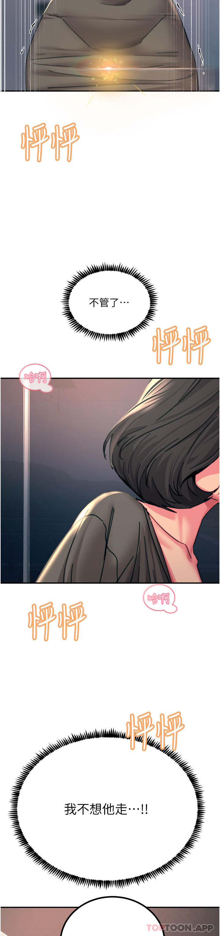 第45话-抗拒不了的巨鵰诱惑 - 第42.jpg页