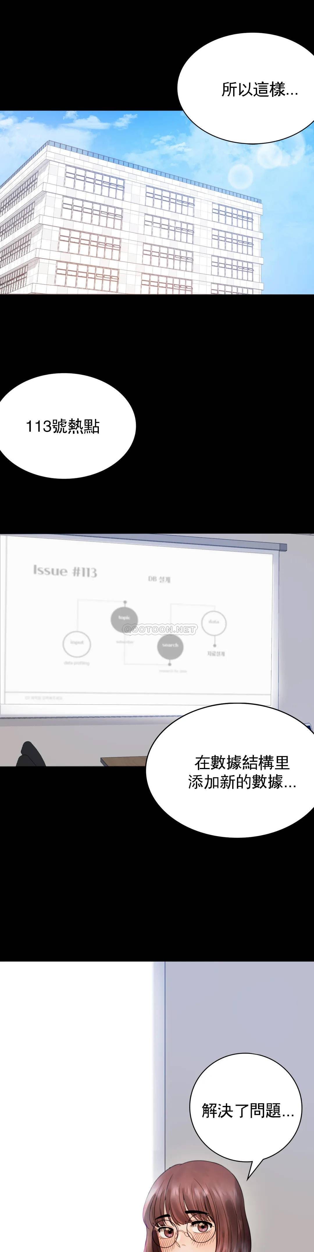 第2话-诱惑已婚女人 - 第46.jpg页