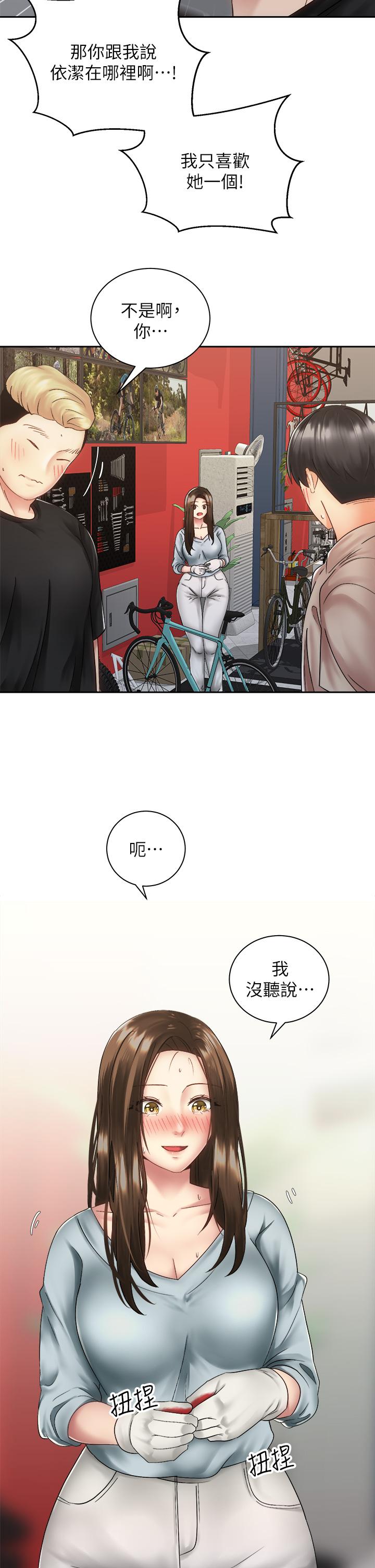 第36話-原來我們是兩情相悅 - 第20.jpg页