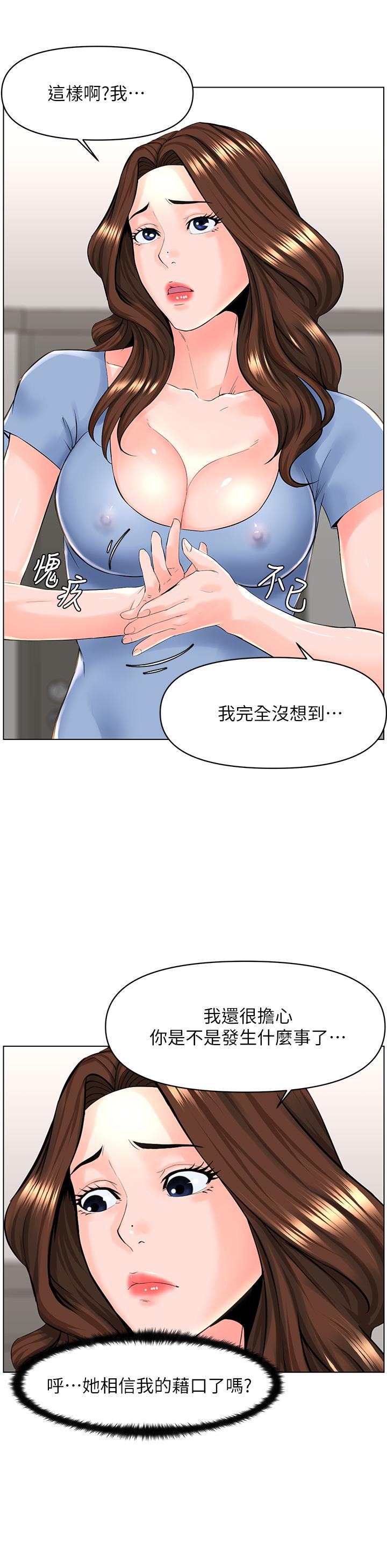 第28話-我來幫你打打氣 - 第11.jpg页