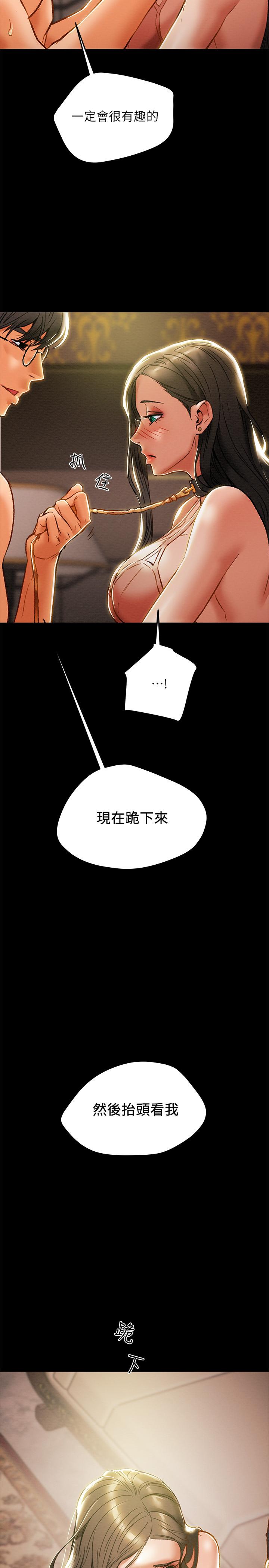 第32话-主人，舒服吗 - 第2.jpg页