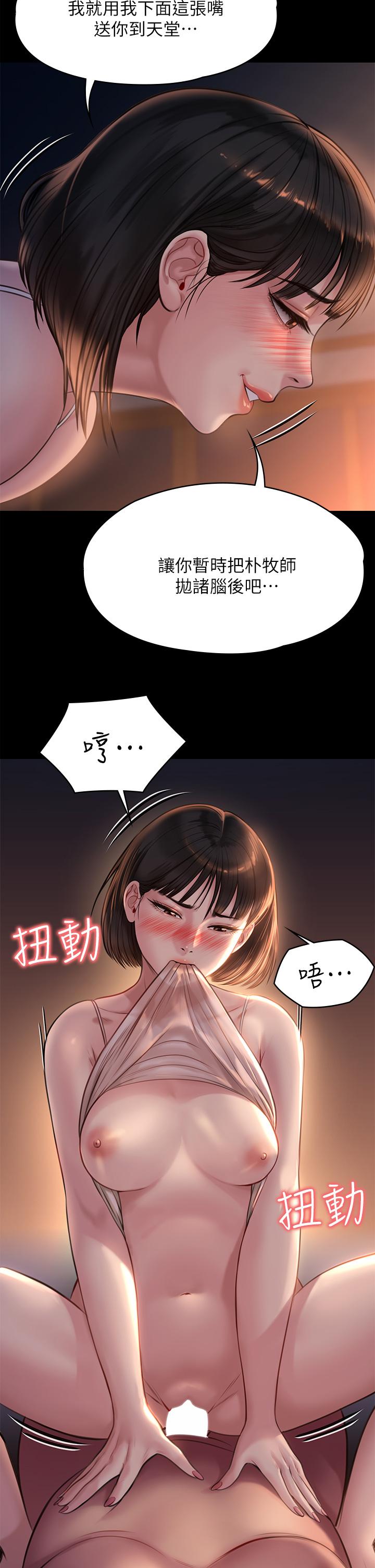 第221話-俊彪媽的小穴才是忘憂穴 - 第22.jpg页