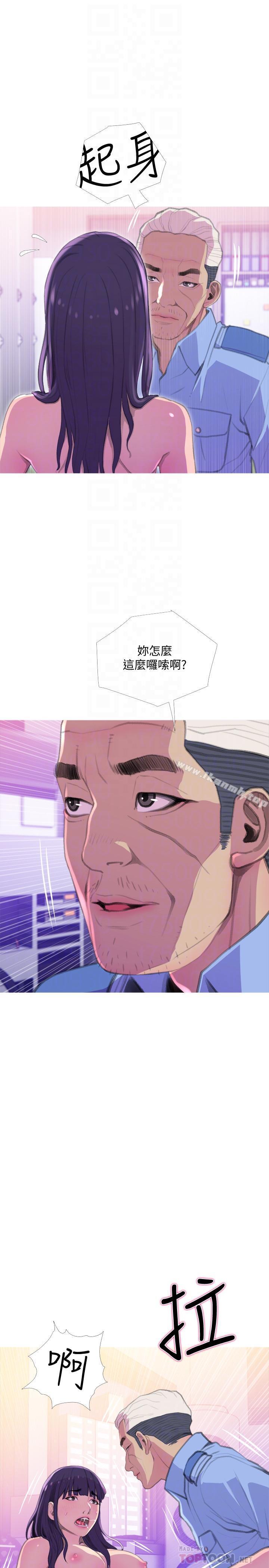 第14話-你比年輕女生還緊 - 第16.jpg页