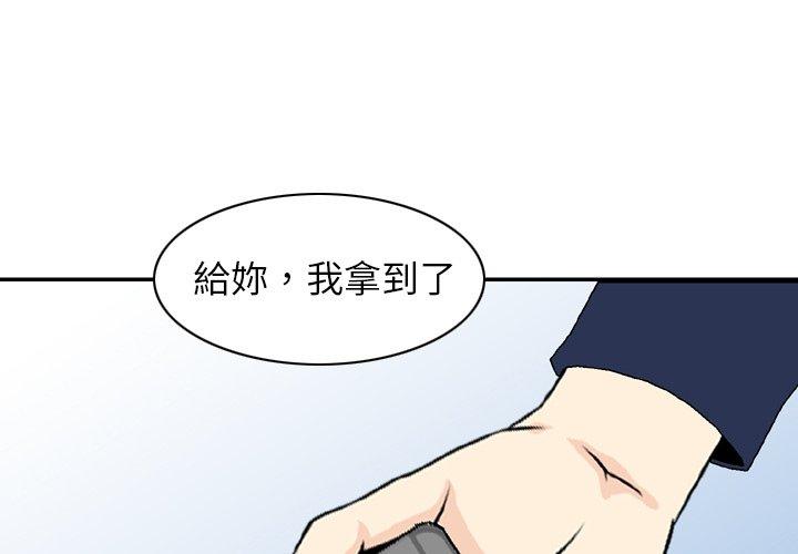 找回自我 第25话 第1页