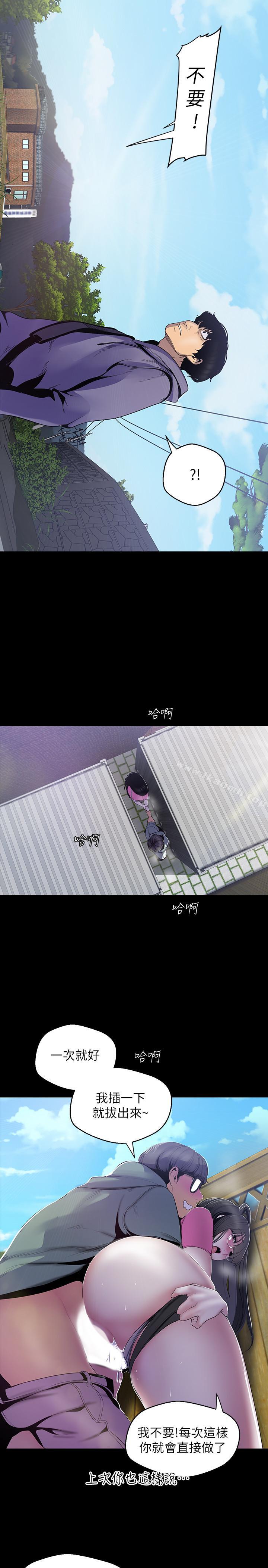 第58話-做爱心之余顺便做爱 - 第14.jpg页