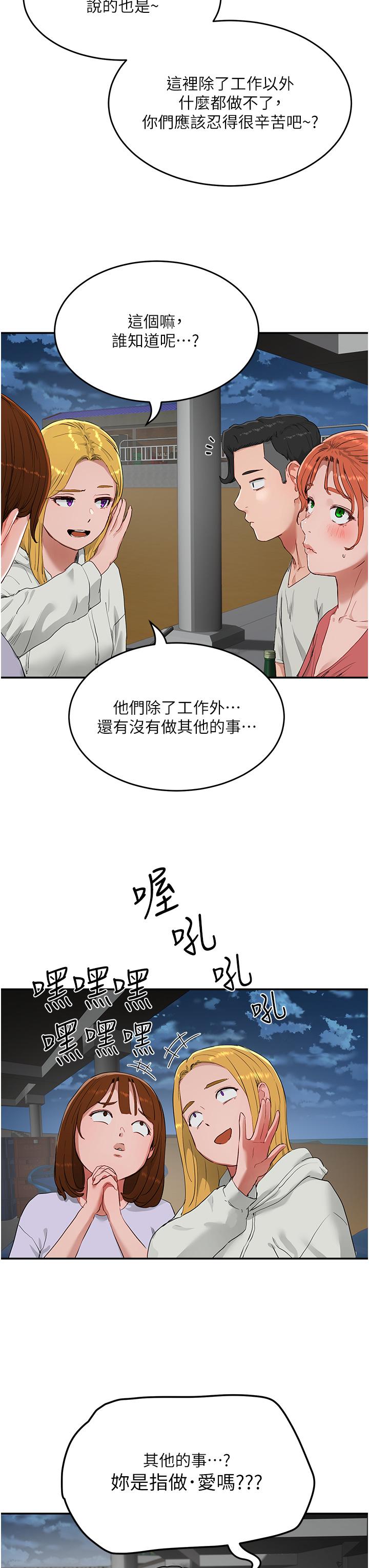 第52话-火热的party night - 第15.jpg页
