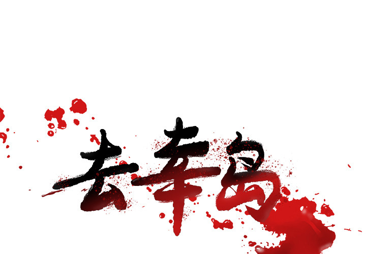 第 25 话 - 第1.jpg页