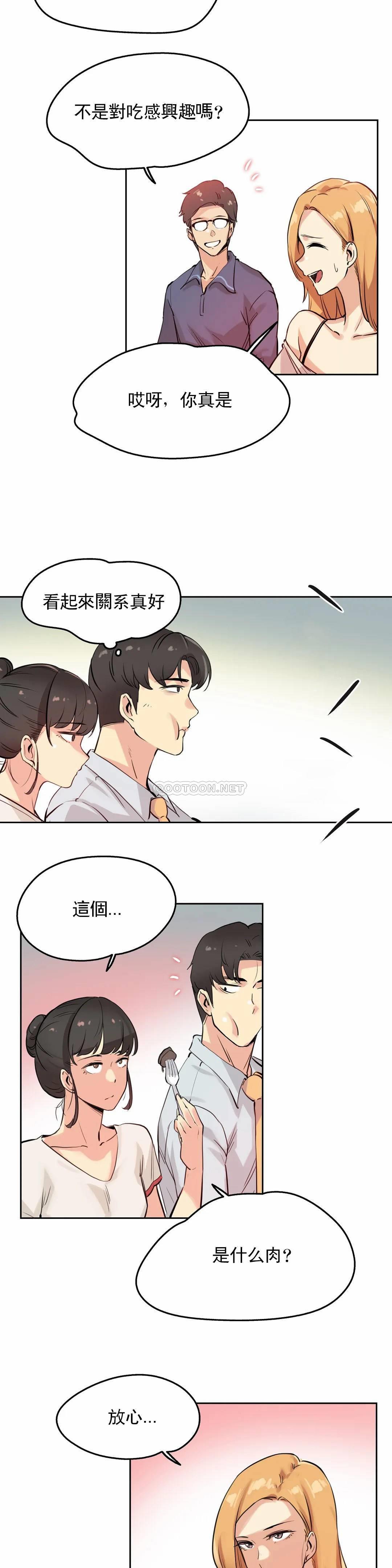 第19话 - 第13.jpg页