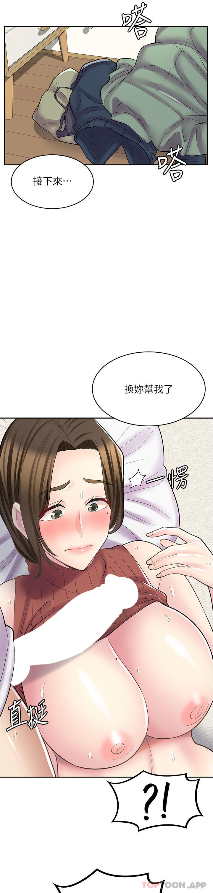 第24话-我来帮妳吸奶 - 第40.jpg页