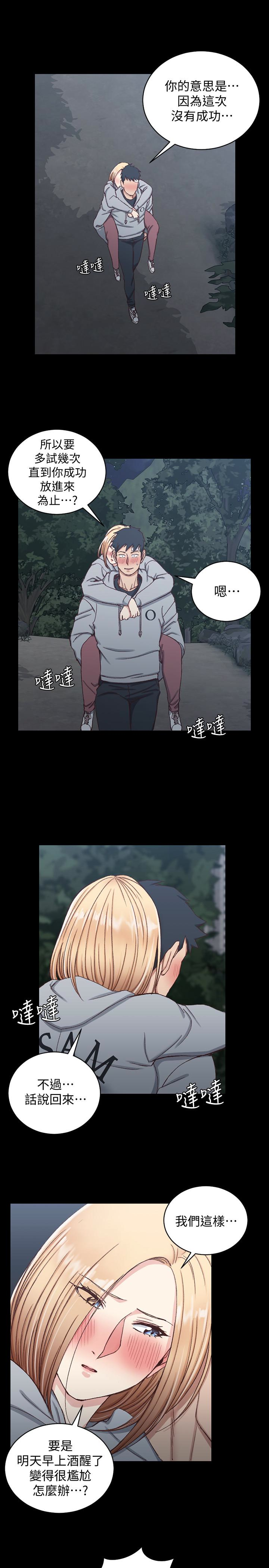 第87話-大鵰與小穴 - 第20.jpg页
