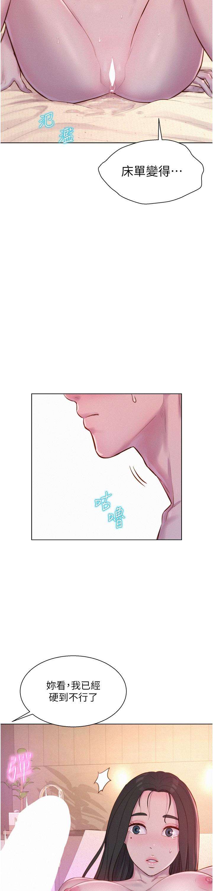 第59话-老公顶不到的禁忌领域 - 第27.jpg页