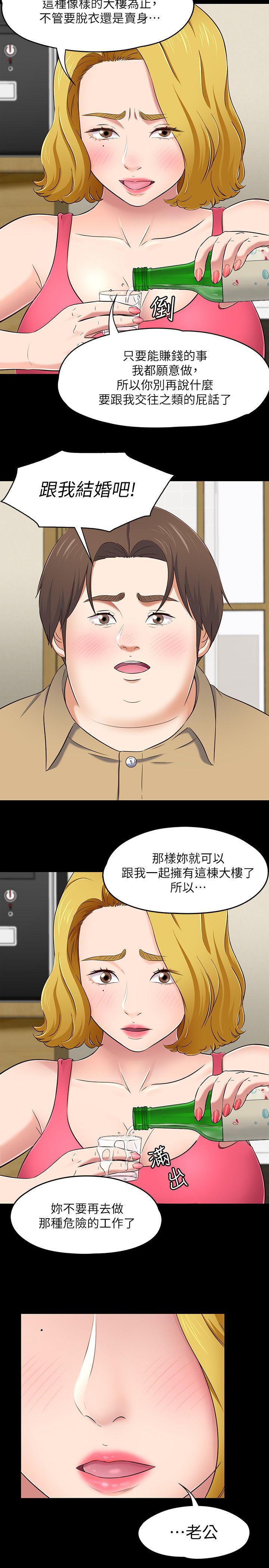 第 91 话 - 第18.jpg页