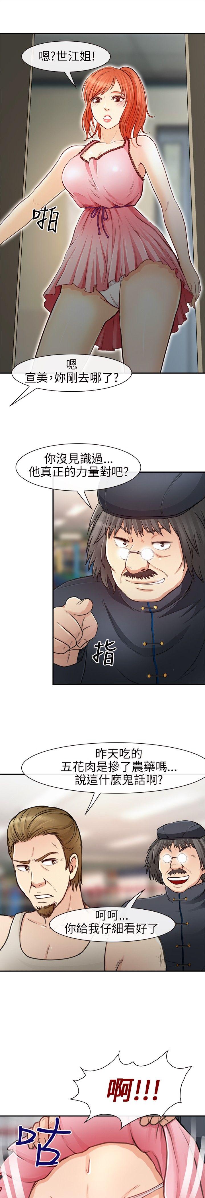 第 19 话