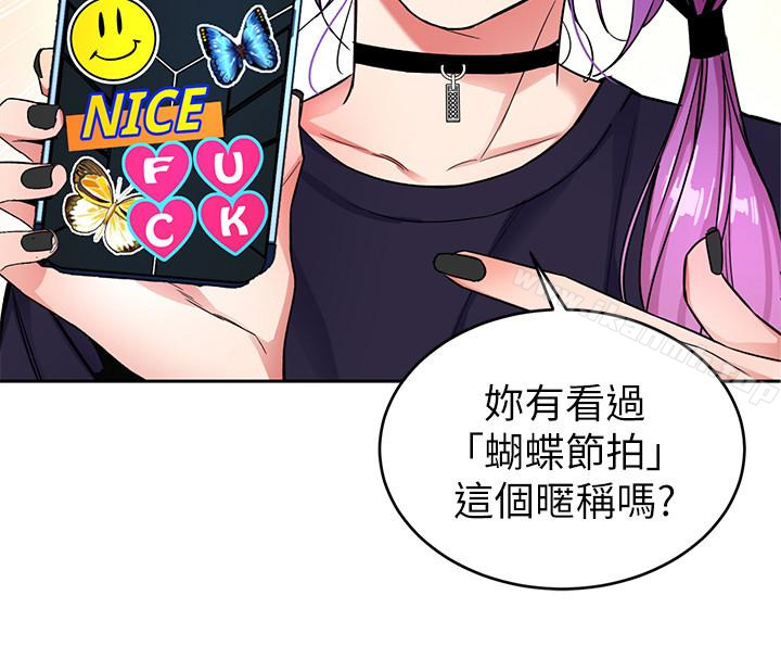 第32話-扭轉局面的鄭子芸登場 - 第13.jpg页