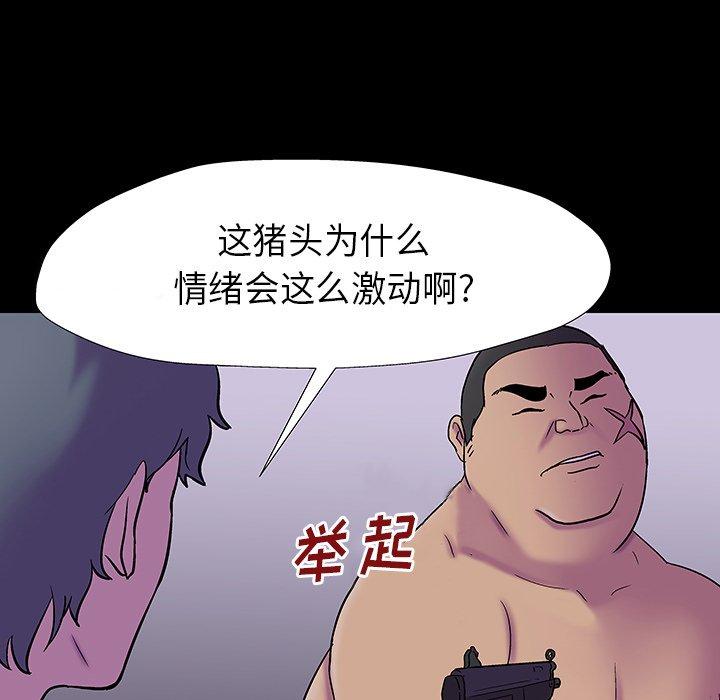 第173话 - 第66.jpg页