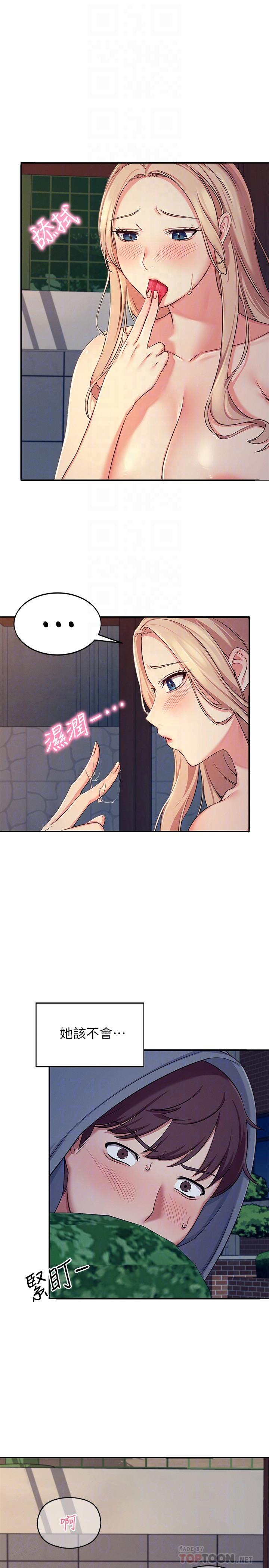 第4話-戶外讓我更興奮了 - 第8.jpg页
