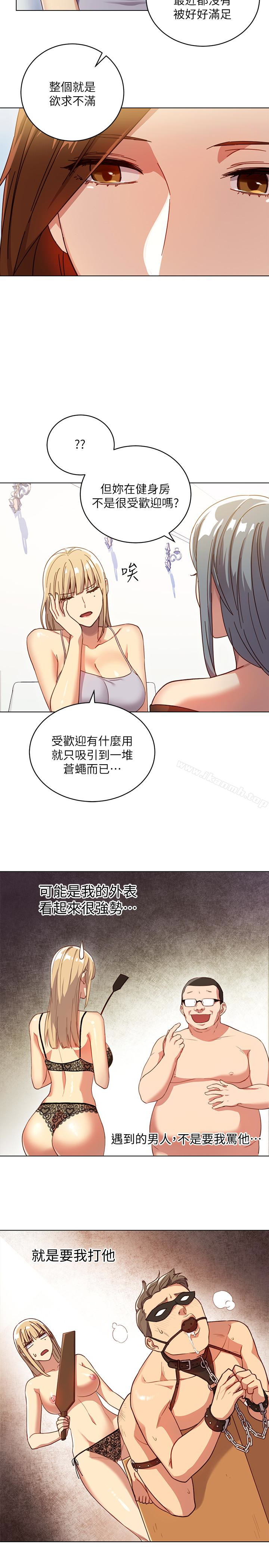 第4話-妳這裡還是一樣敏感啊 - 第20.jpg页