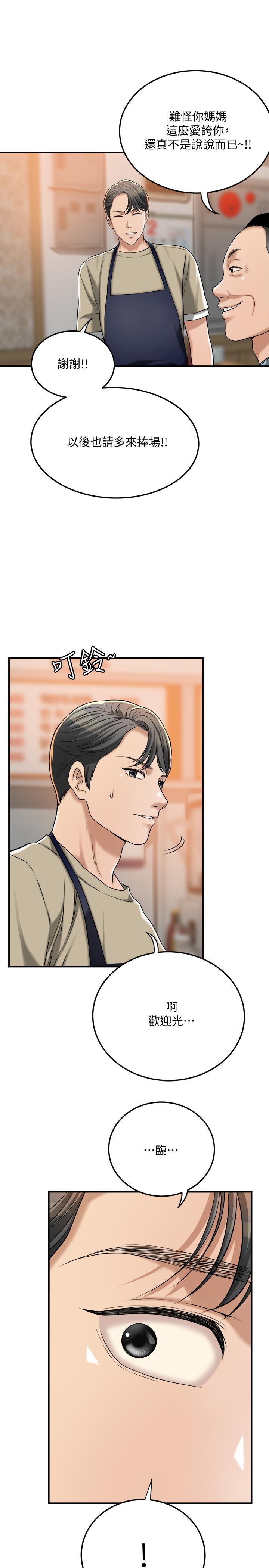 第49話-這裡裝著所有秘密 - 第34.jpg页